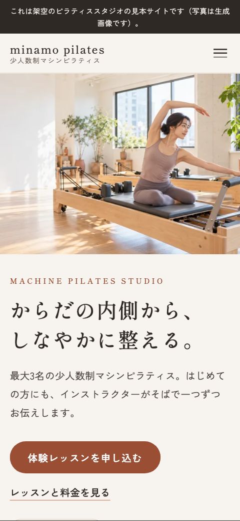 同じページのスマホの画面
