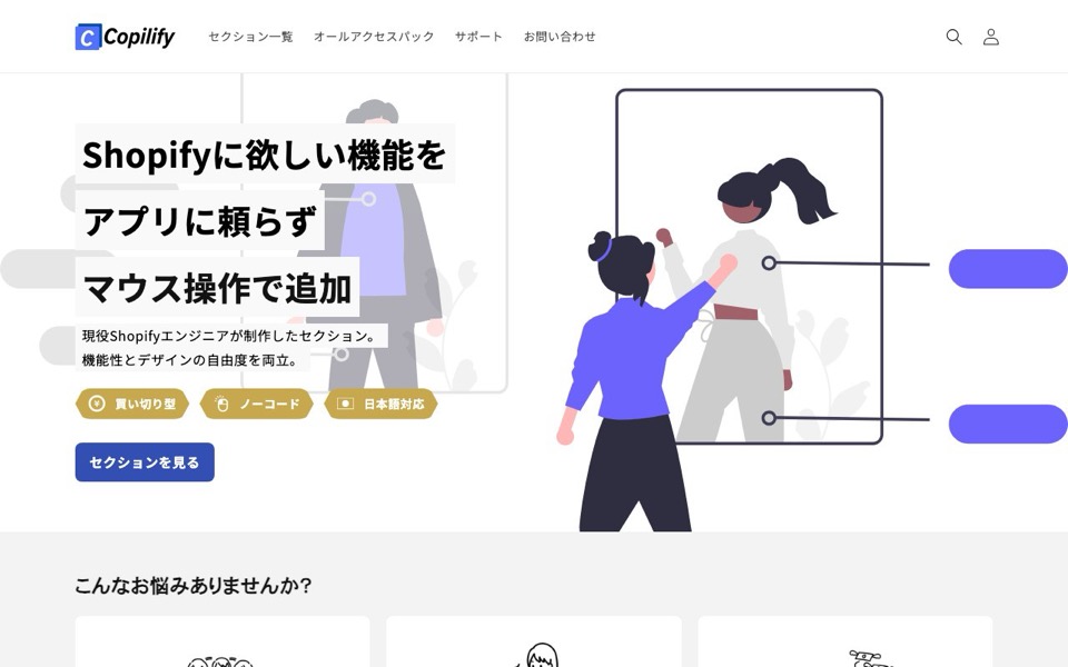 Copilify のサイトのスクリーンショット