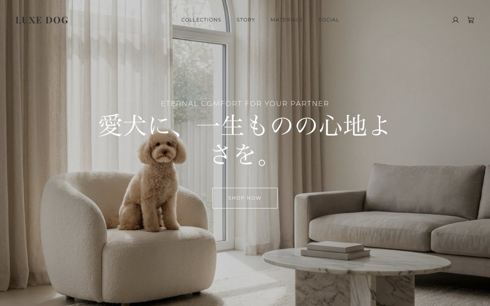 LUXE DOG のサイトのスクリーンショット