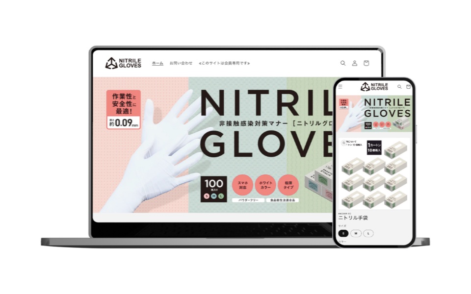 NITRILE GLOVES のサイトのスクリーンショット