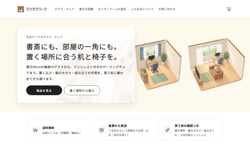ラクタクワーク のサイトのスクリーンショット