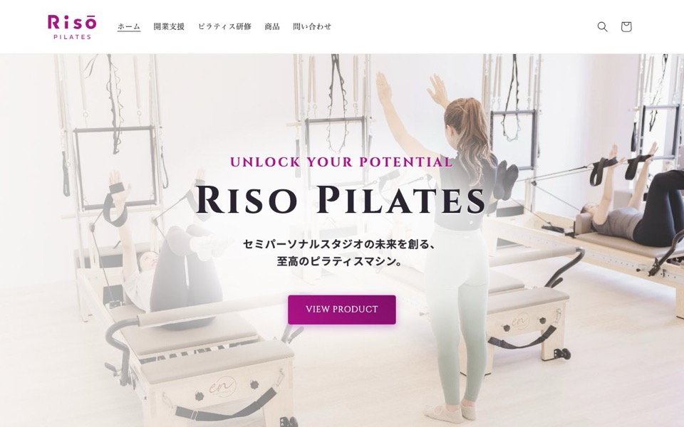 Riso Pilates のサイトのスクリーンショット