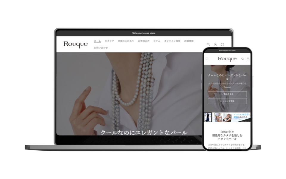 Rouque のサイトのスクリーンショット